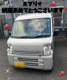 エブリイご納車おめでとうございます！